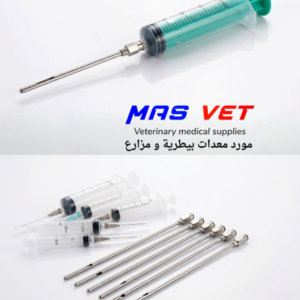 مفرغ ضرع معدن يركب على المحاقن  2.5*60 مم