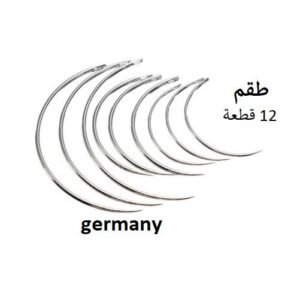 ابر جراحية ألمانية ظرف 12 قطعة