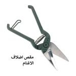 مقص حوافر اغنام ، بأسنان، طول ٢٦ سم، أخضر